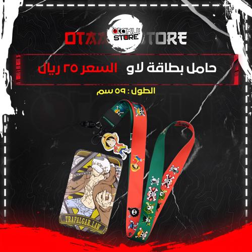 حامل بطاقة لاو - Law Card Holder