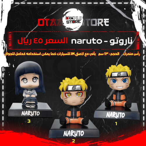 ناروتو - naruto