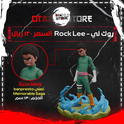 روك لي - Rock Lee