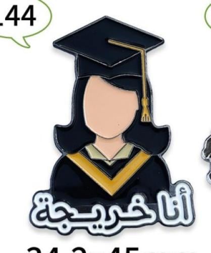 ستيكر معدنى لاصق للجوال ( انا خريجة )