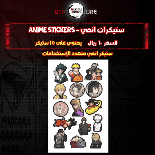 ستيكرات انمي - anime Stickers