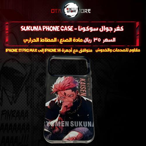 كفر جوال سوكونا - Sukuna Phone Case
