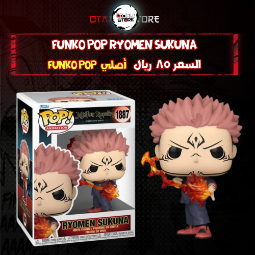 Funko pop ryomen sukuna 1887
