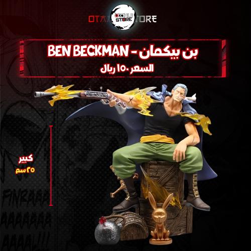 بن بيكمان - Ben Beckman