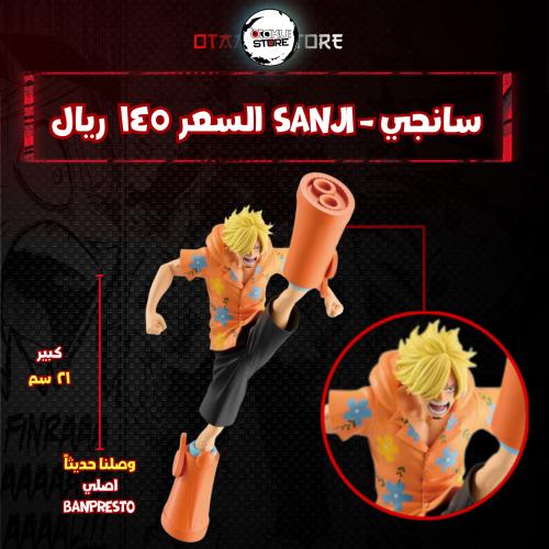 سانجي - Sanji