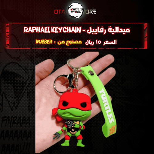 ميدالية رفاييل - raphael Keychain
