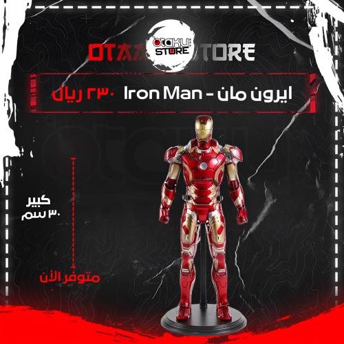 ايرون مان - Iron Man