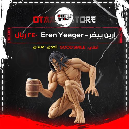 إرين ييغر - Eren Yeager