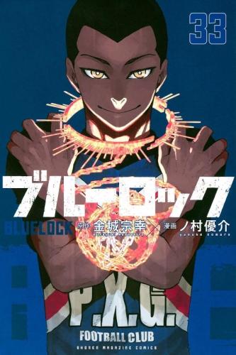 مانجا بلو لوك - Blue Lock Manga