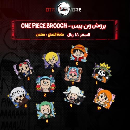 بروش ون بيس - one piece Brooch
