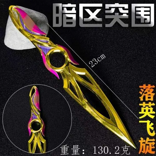 ميدالية خنجر - dagger Keychain