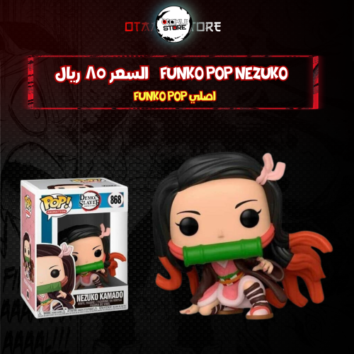 Funko Pop nezuko 868