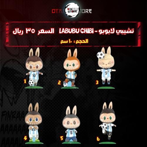 تشيبي لابوبو - Labubu Chibi