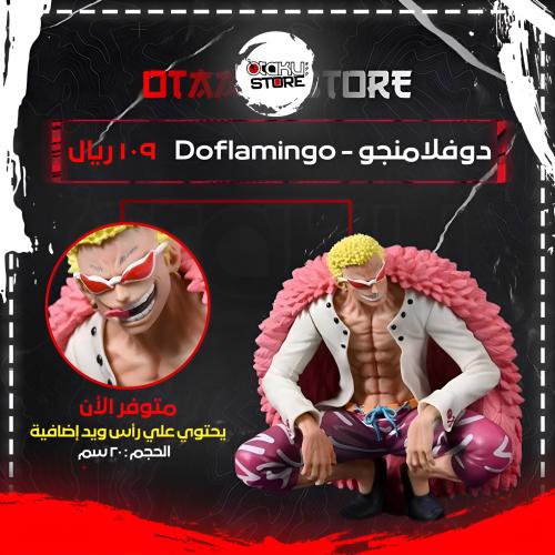 دوفلامنجو - Doflamingo