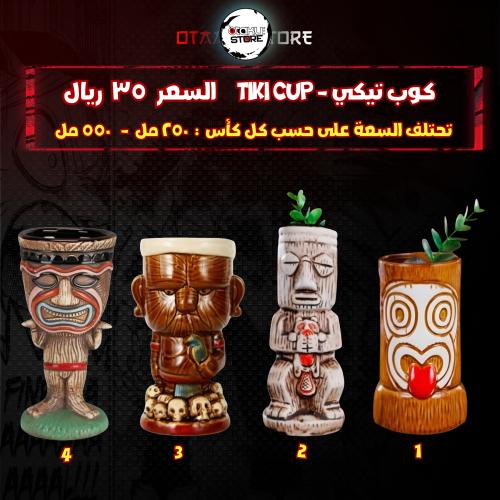 كوب تيكي - Tiki cup
