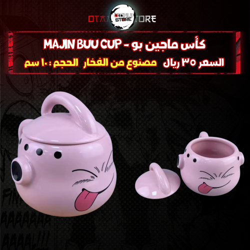 كأس ماجين بو - Majin Buu cup