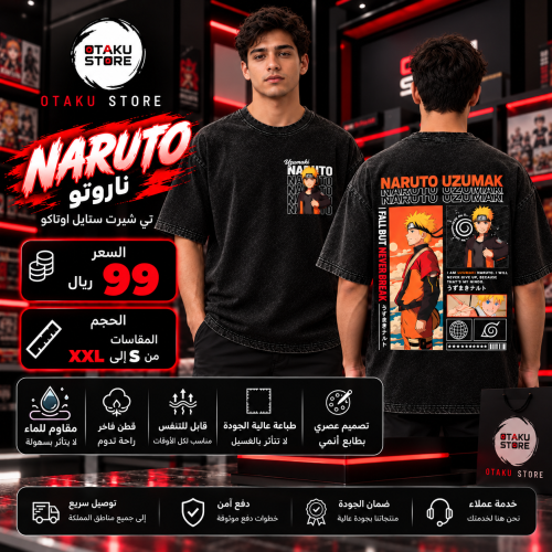 تي شيرت ناروتو - naruto T-Shirt