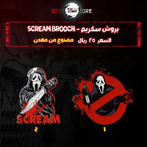 بروش سكريم - Scream Brooch