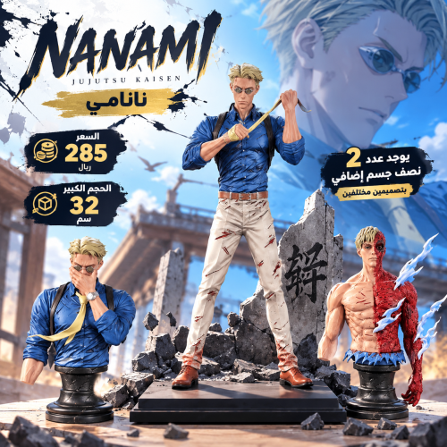 نانامي - nanami