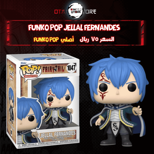 Funko pop Jellal Fernandes 1047