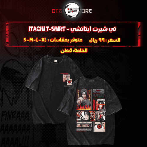 تي شيرت ايتاتشي - itachi T-Shirt