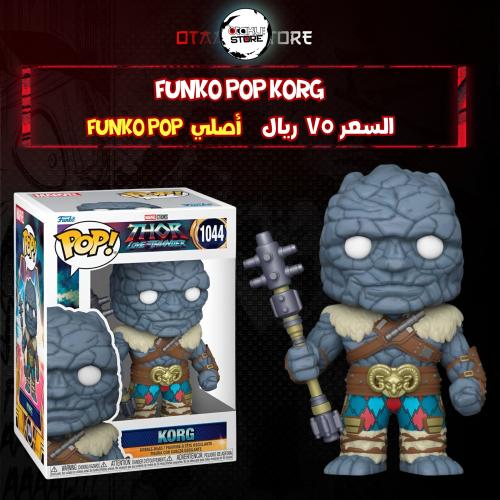 Funko pop Korg 1044