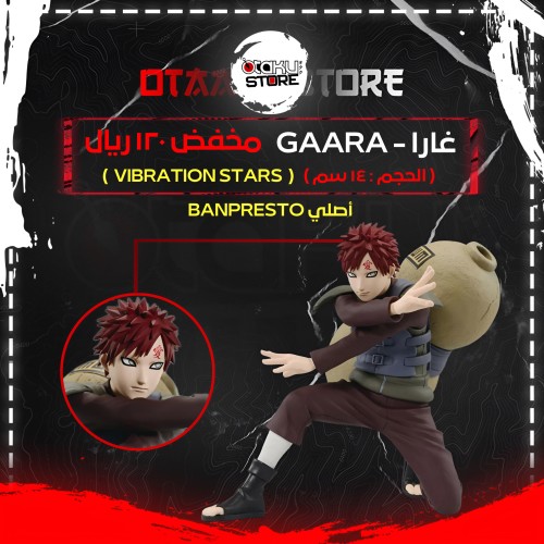 غارا - Gaara
