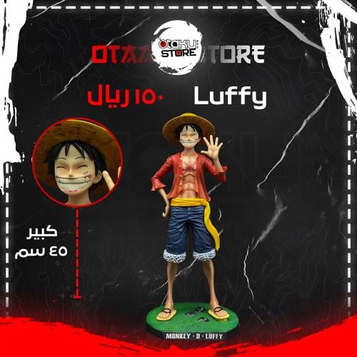 لوفي - Luffy