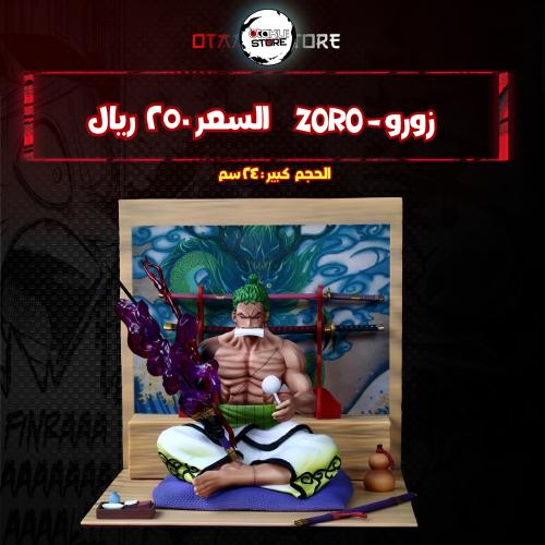 زورو - Zoro