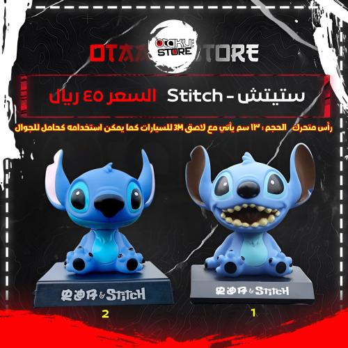 ستيتش - Stitch