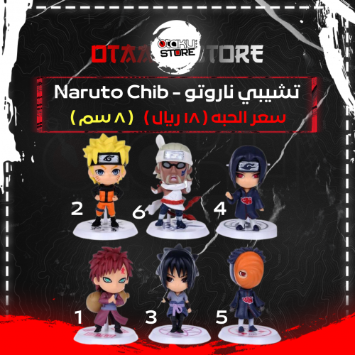 تشيبي ناروتو - Naruto Chibi