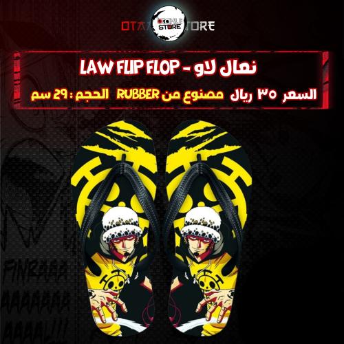 نعال لاو - Law Flip Flop