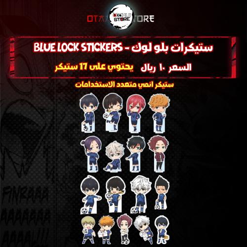ستيكرات بلو لوك - Blue Lock Stickers