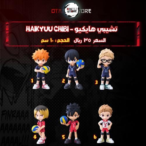 تشيبي هايكيو - Haikyuu Chibi