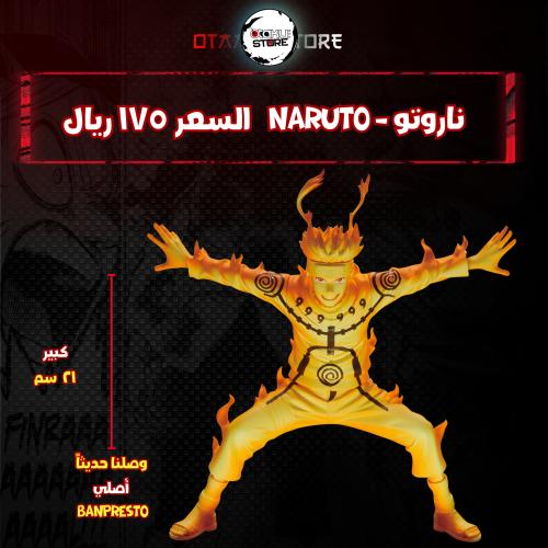 ناروتو - naruto