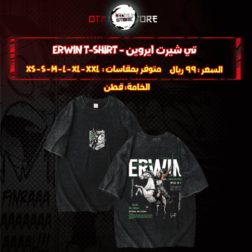 تي شيرت ايروين - erwin T-Shirt
