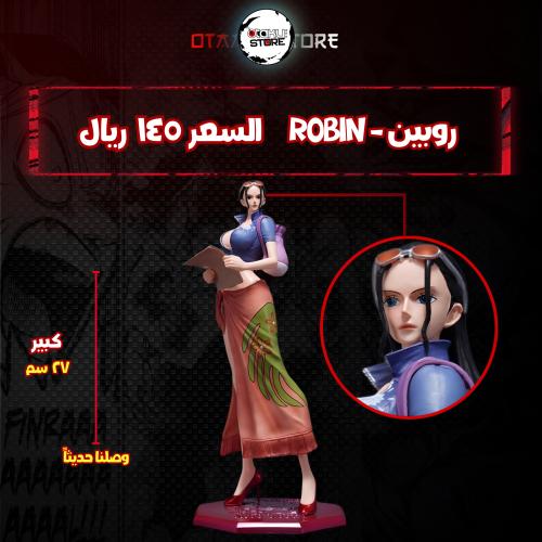 روبين - ROBIN