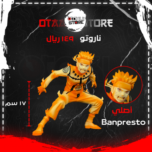 ناروتو - naruto