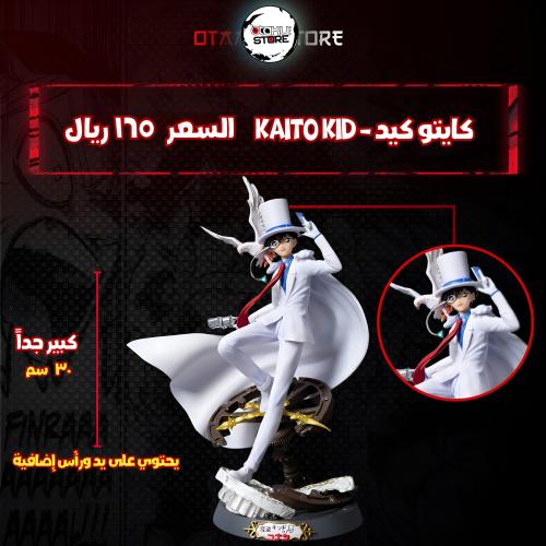 كايتو كيد - Kaito Kid