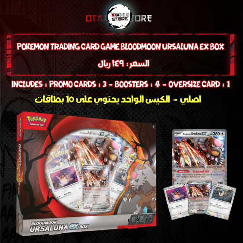 Pokemon Trading Card Game Bloodmoon Ursaluna EX Box