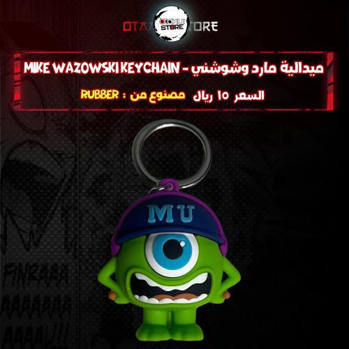 ميدالية مارد وشوشني *- mike wazowski Keychain