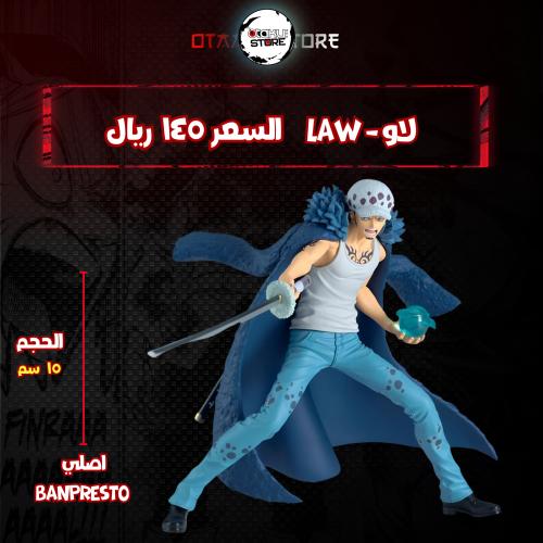 لاو - law