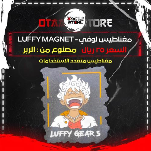 مغناطيس لوفي - Luffy Magnet