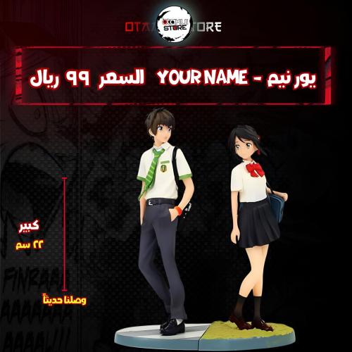 Your name - Your Name