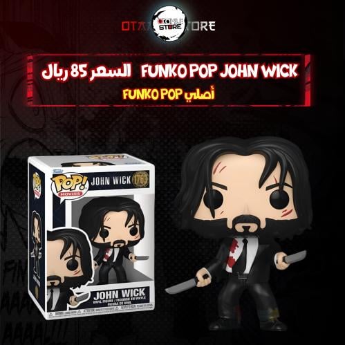 Funko pop John Wick 1763