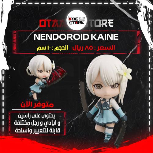 Nendoroid Kaine 1705