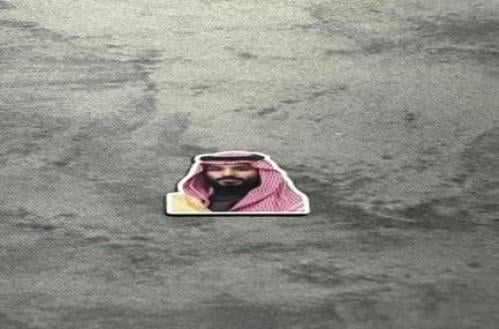 ستيكر معدنى لاصق للجوال ( الامير محمد بن سلمان )