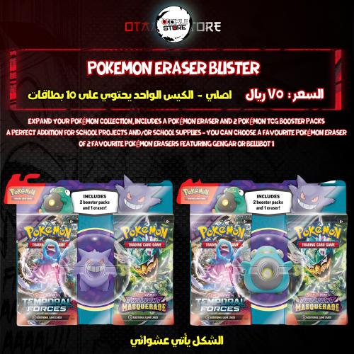 Pokemon Eraser Blister