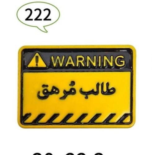 ستيكر معدنى لاصق للجوال ( طالب مرهق )