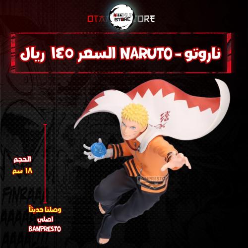 ناروتو - naruto